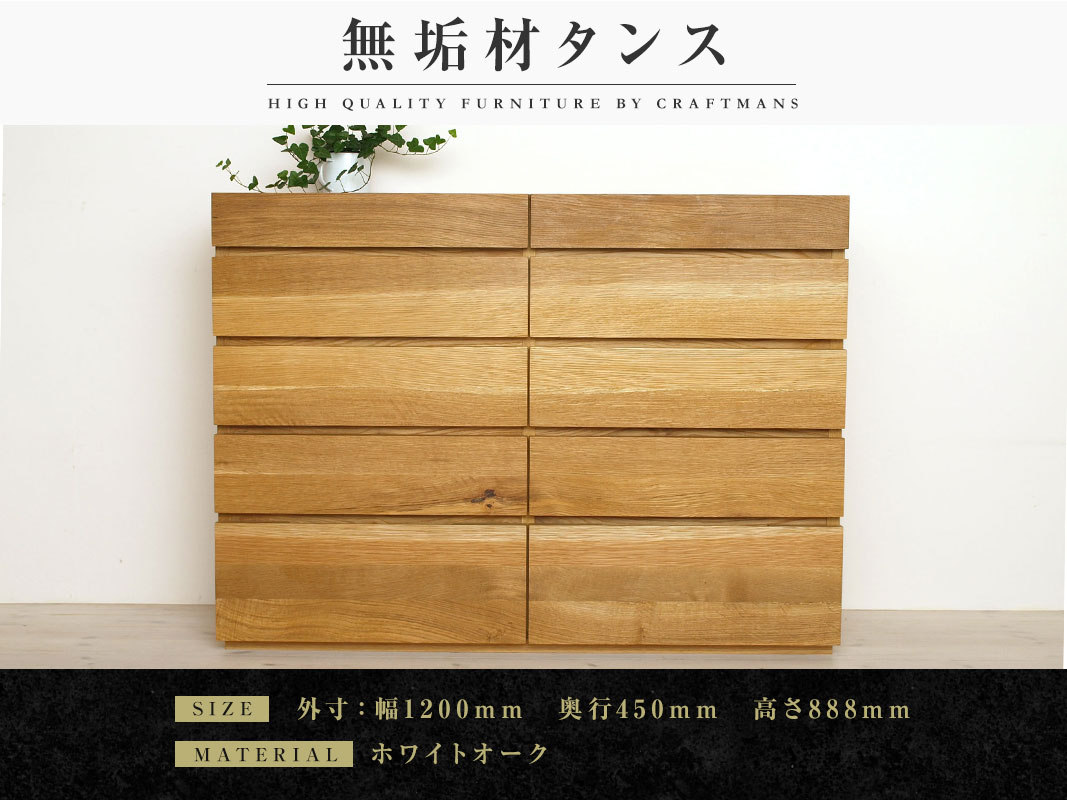 大川家具 家具,タンス・チェスト | 大川市公式オンラインショップ 大川