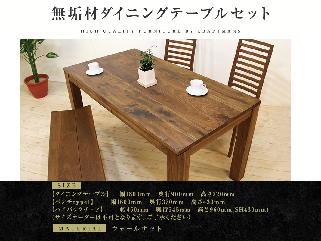 ������ȶ�������������˥󥰥ơ��֥륻�åȡʥ�����2�ӡ��٥�� type1�ˡ���������ʥå� ����1800mm�� ����900mm