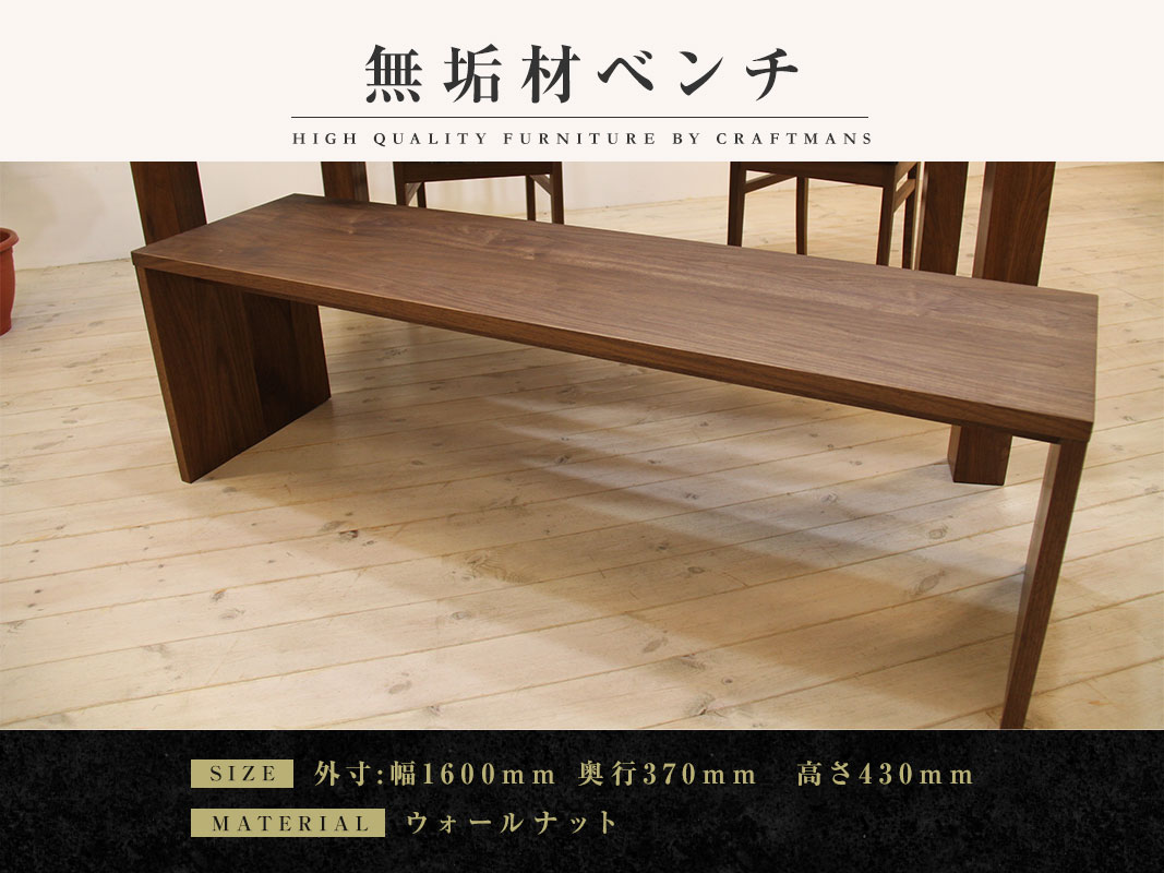 ������ȶ���ۥ����˥� �٥�� type2 ��1600mm ��������ʥå�