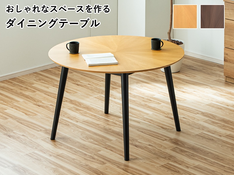 ふくこ□大川家具エスパス ビーチ材 ラウンドテーブル/円形ダイニング