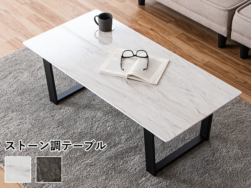 マルー　リビングテーブル　カフェテーブル　センターテーブル マルー リビングテーブル カフェテーブル センターテーブル