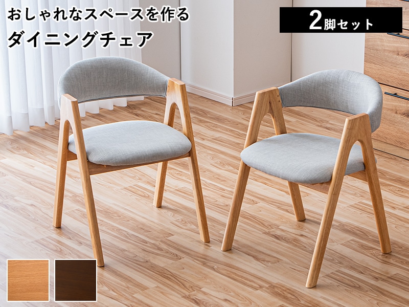 大川家具 家具,椅子・チェア | 大川市公式オンラインショップ 大川木工