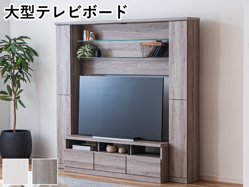 壁面収納 テレビ台 ハイタイプ 壁面 隠す 収納 LED ライト ゲート型