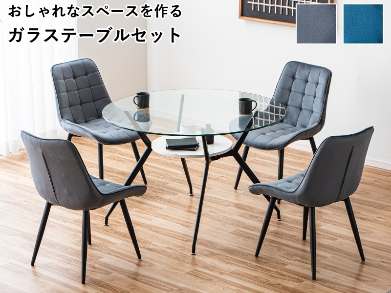 �����˥󥰥ơ��֥륻�å� 5�� �߷��ơ��֥� �ݥơ��֥� ���饹 �����˥󥰥ơ��֥륻�å� Ʃ�� 110cm ��Ǽ�դ� ê�դ� ���ե��ơ��֥� �٥���Ĵ 4�ͳݤ� ��86121-86108-09-s5��