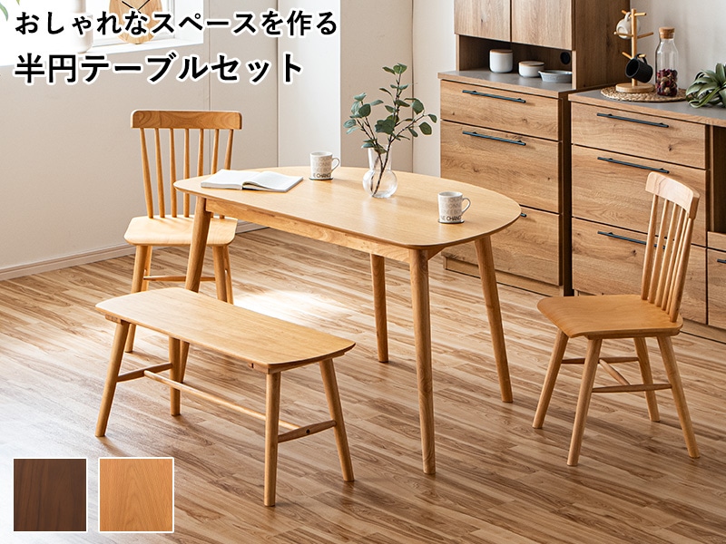 リビングセット・ダイニングセット｜大川市公式オンラインショップ