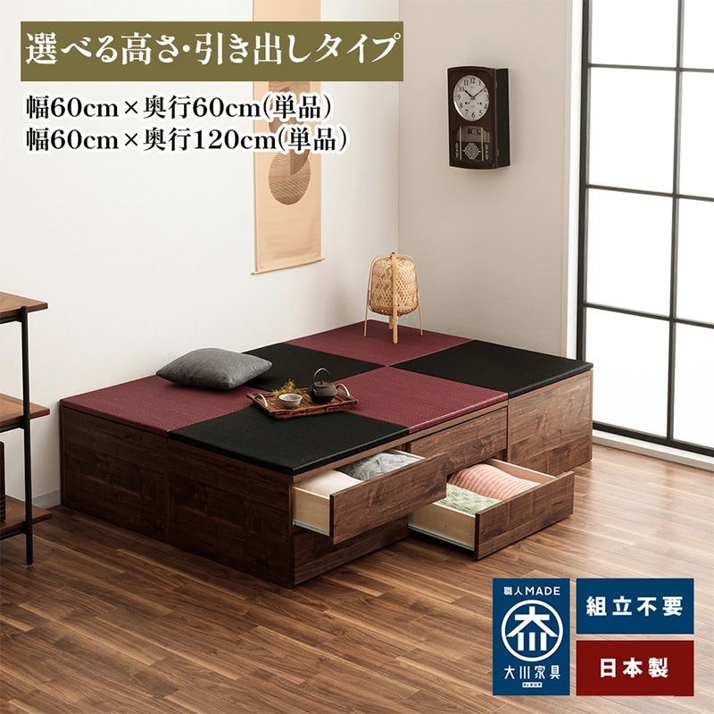 清風 引き出しタイプ | 小上がり 畳ユニット 【 日本製 ユニット畳