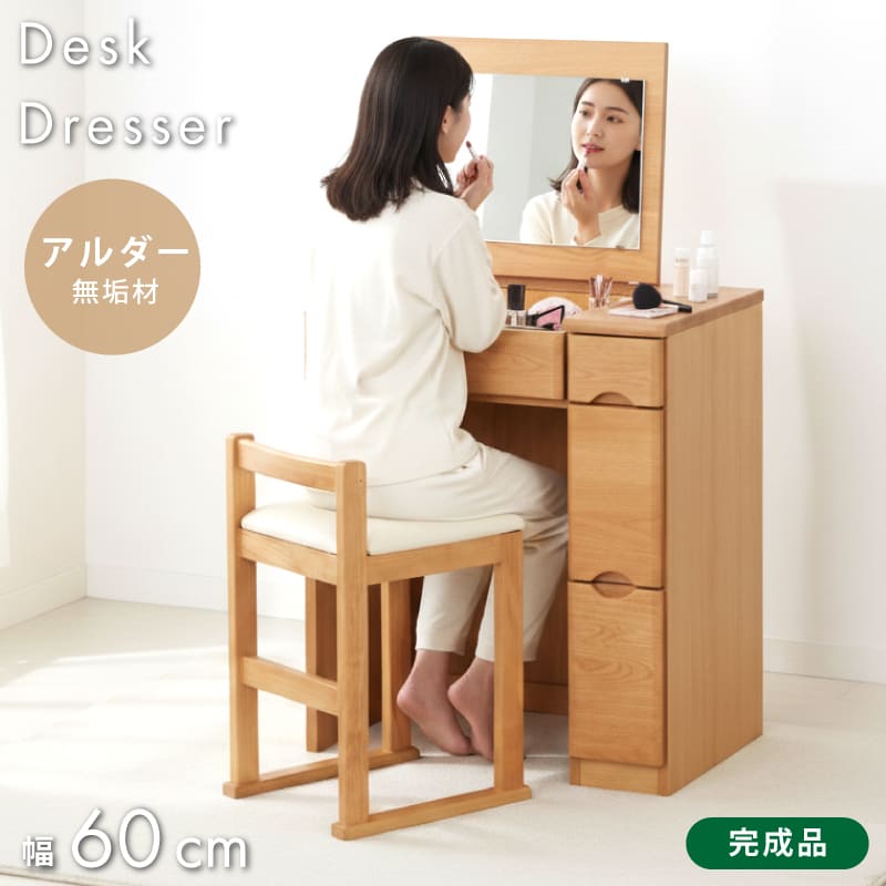 ドレッサー化粧台 鏡台　化粧テーブル (ナチュラル) ユアサプライムス.com｜伸縮式 ドレッサー ロータイプ 引出し