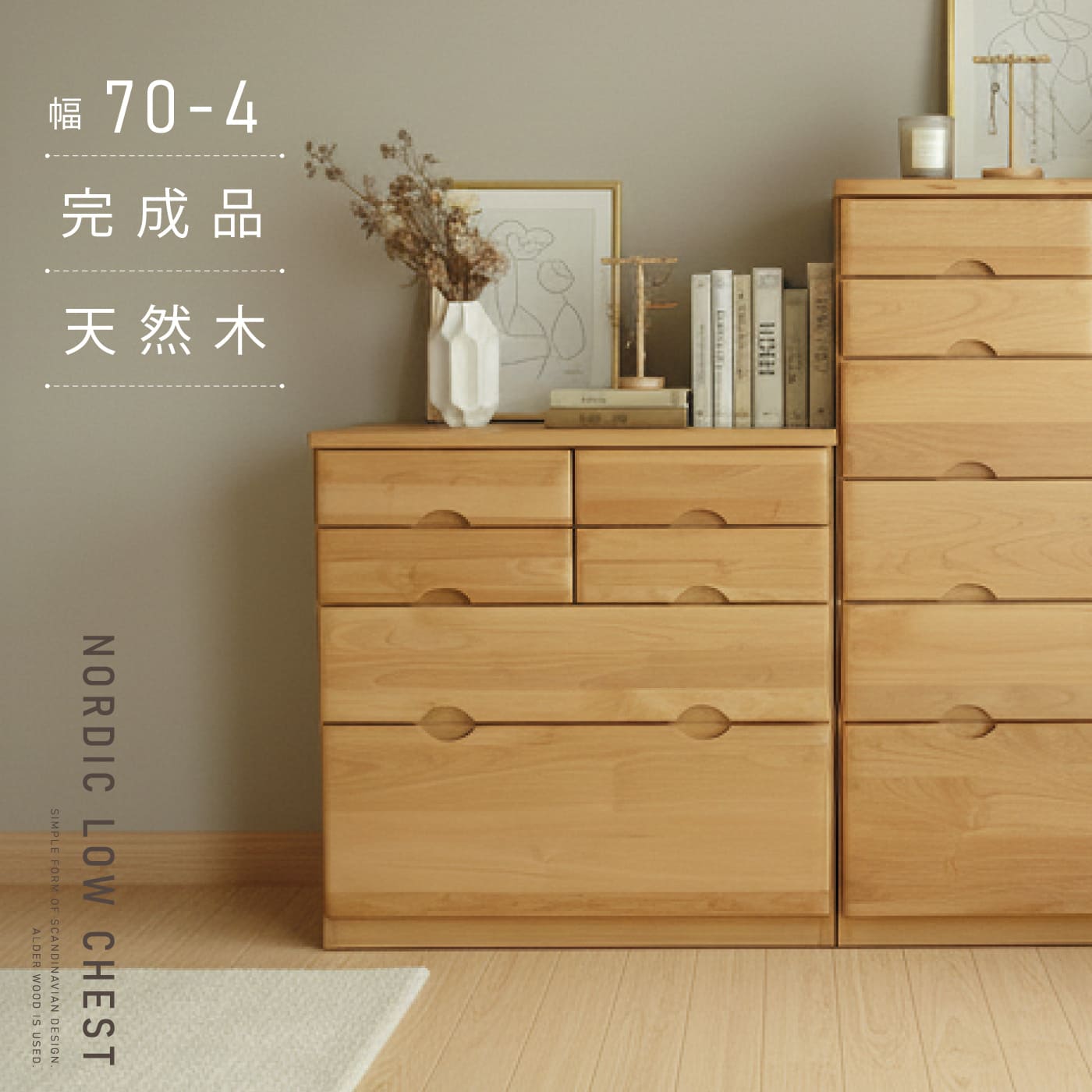 ローチェスト｜大川市公式オンラインショップ