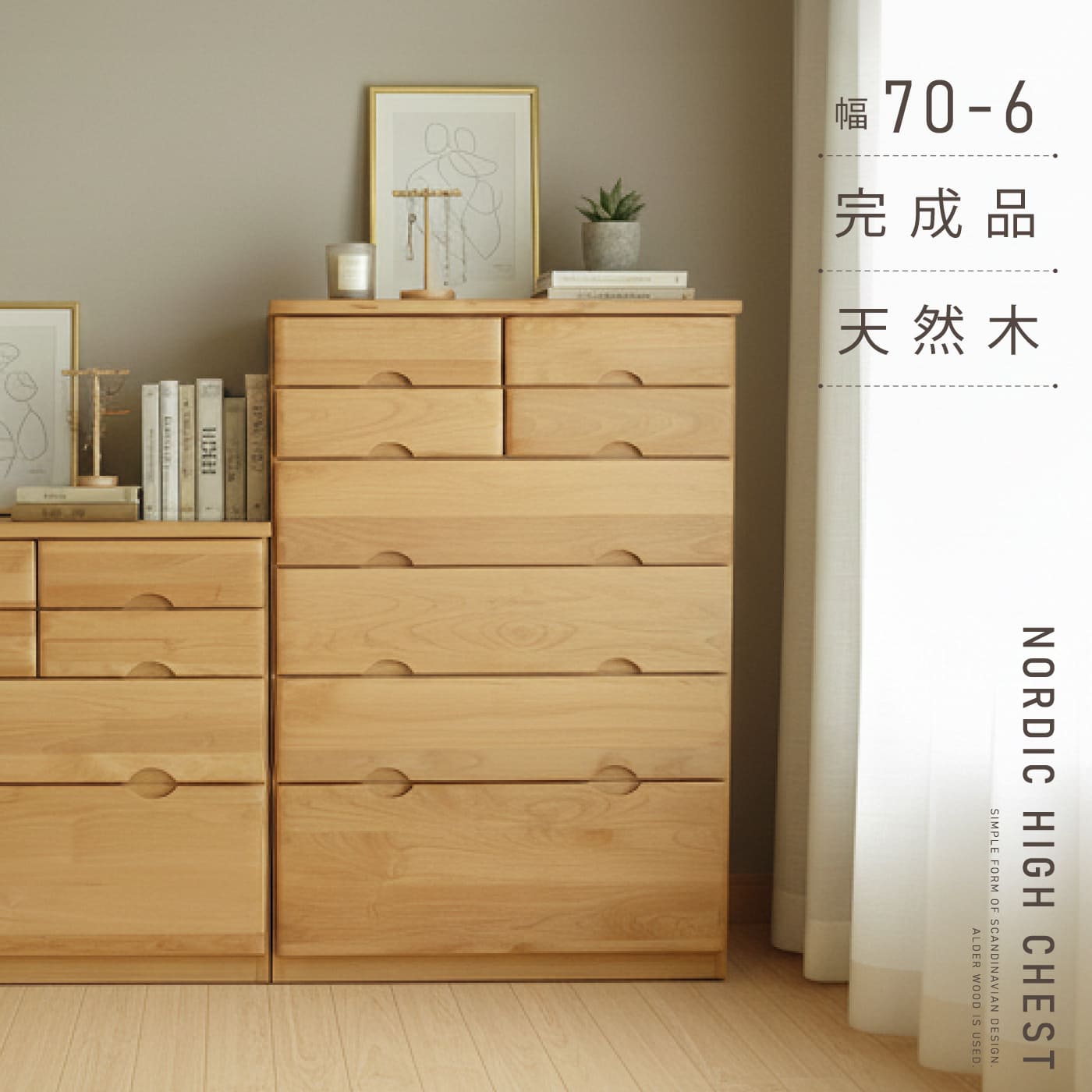 大川家具 家具,タンス・チェスト | 大川市公式オンラインショップ 大川