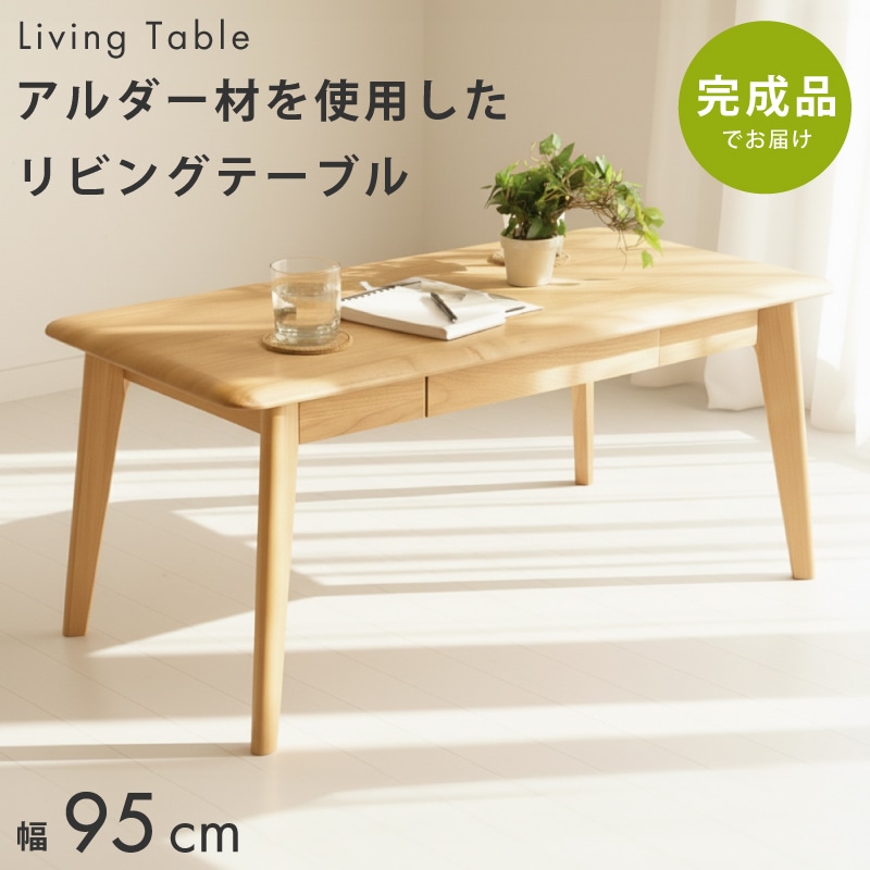 󥿡ơ֥  ̵ 95 ӥ󥰥ơ֥ ơ֥ ɥơ֥    ʥ ̲ ƥ ŷ  95cm 95  襤 ̵