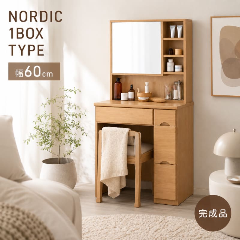 大川家具 家具,鏡台・ドレッサー | 大川家具通販 大川市公式オンライン