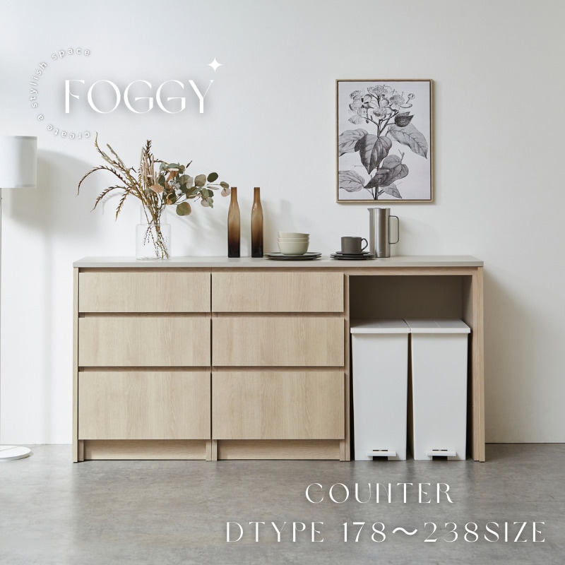 FOGGY】 カウンター 【Dtype】 | 店舗,株式会社河口家具製作所