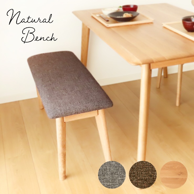 無印良品　テーブルベンチ イズヤオンライン | 無印良品 MUJI / Japan MUJI 無垢材テーブル