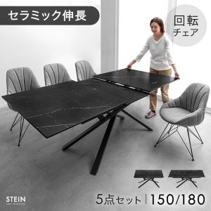 ���������ֹ��ۿ�Ĺ�� ����ߥå� �����˥󥰥ơ��֥륻�å� 4�ͳݤ� 5�����å� ��ž������ 150/180cm Ĺ���� �������ƥ󥷥��ơ��֥� ��Ķ�緿/���ֻ���NG�ۡ�84410006��