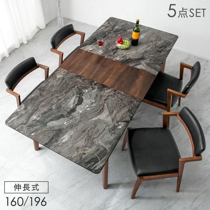 SALE‼️大理石調ダイニングテーブル(テーブルクロス付き)希少品❗️ 伸長式 大理石調 ダイニングテーブルセット 4人掛け 5点セット 160