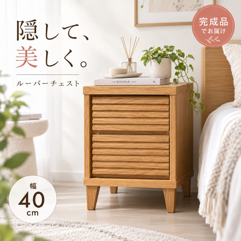 大川家具 家具,ベッド・ナイトテーブル,ナイトテーブル他 | 大川家具