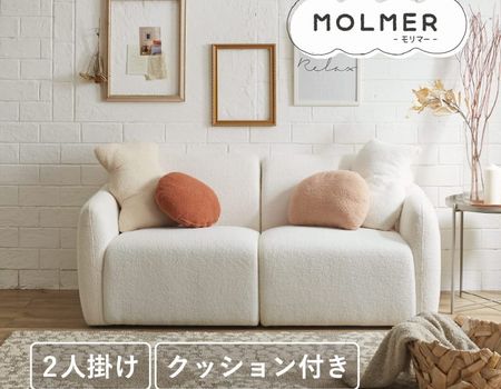 開梱設置】サンコウ ブークレ生地張り2人掛けソファー ＜モリマー