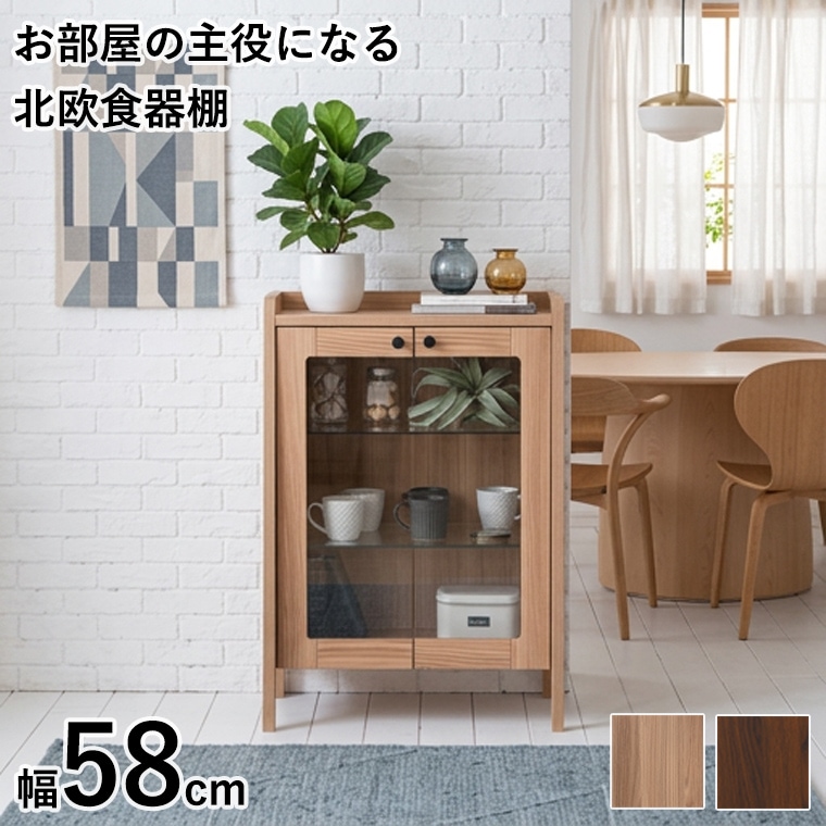 キッチン収納 キャビネット ミニ食器棚 キッチン 収納ボックス 扉付き