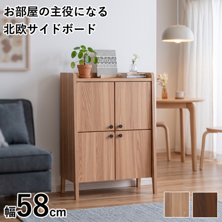 キャビネット ミニ スリム 木製 2段 幅60 開き戸 完成品 ブラウン 木目調 キッチン収納 扉付き コンパクト ミニ食器棚 おしゃれ　11225