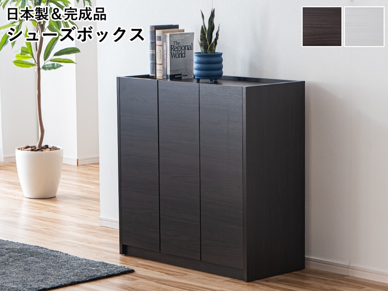 靴箱 送料無料】 下駄箱 シューズボックス 扉 約18足収納 靴箱 玄関収納