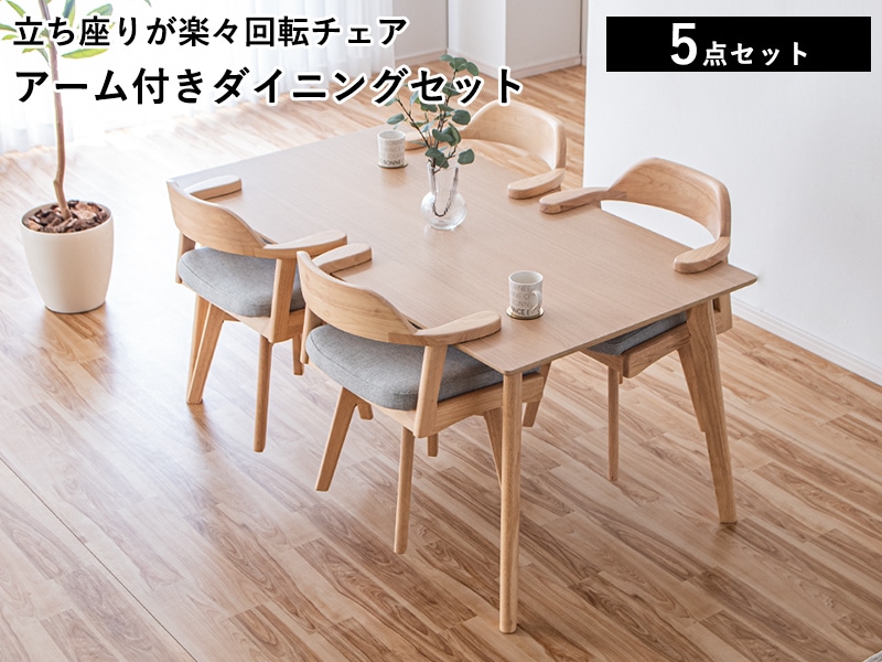 �����˥󥰥ơ��֥륻�å� 5�����å� ��ž���������å� �����˥󥰥��å� 4�ͳݤ� 150cm 360���ž������ �������դ� ɪ�դ� 25107-25126-s5