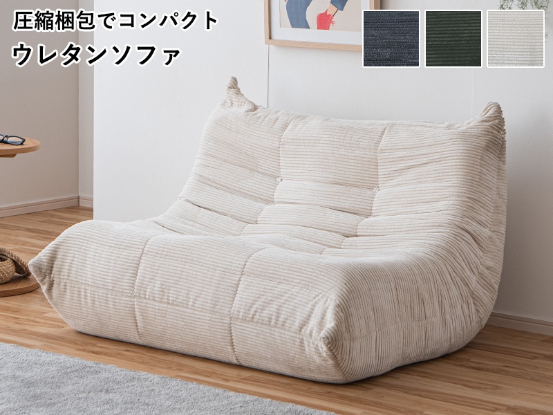 ソファ 二人掛け おしゃれ ローソファ 圧縮ソファ ソファー 2人掛け 2