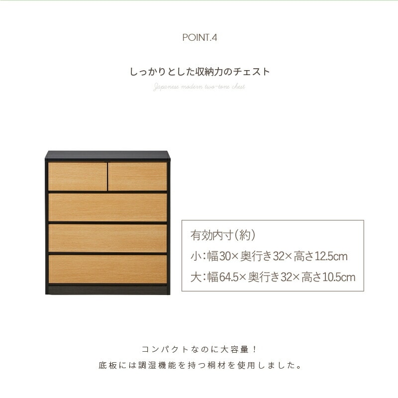 サンコウ 日本製 75cm幅 3段/4段 チェスト ＜ラース＞ | 店舗,（株
