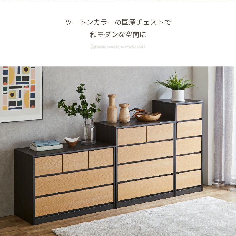 サンコウ 日本製 40cm幅 3段/4段/5段 スリムチェスト ＜ラース
