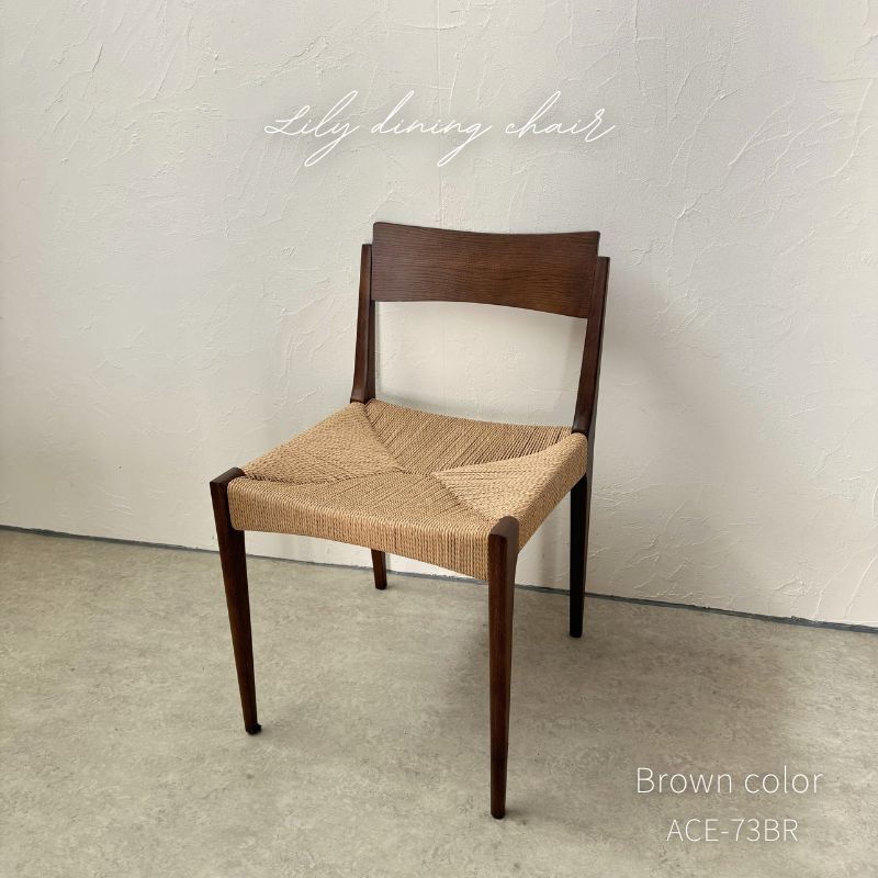 ペーパーコード　ヴィンテージチェア Vintage Papercord Chair ビンテージ ペーパーコードチェア B