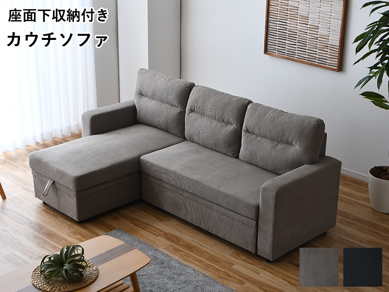 カウチソファ カウチソファー 3人掛け 4人掛け 跳ね上げ式 座面下 収納 カウチソファ カウチソファー 3人掛け 4人掛け 跳ね上げ式 座面下 収納
