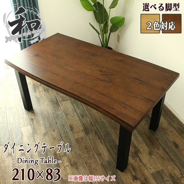 木製長方形デスク 学習机 勉強机 天然木 ウォルナット 茶色 ブラウン