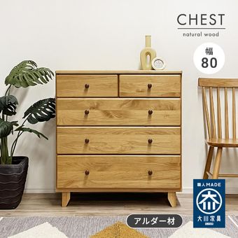 大川家具 家具,タンス・チェスト | 大川市公式オンラインショップ 大川