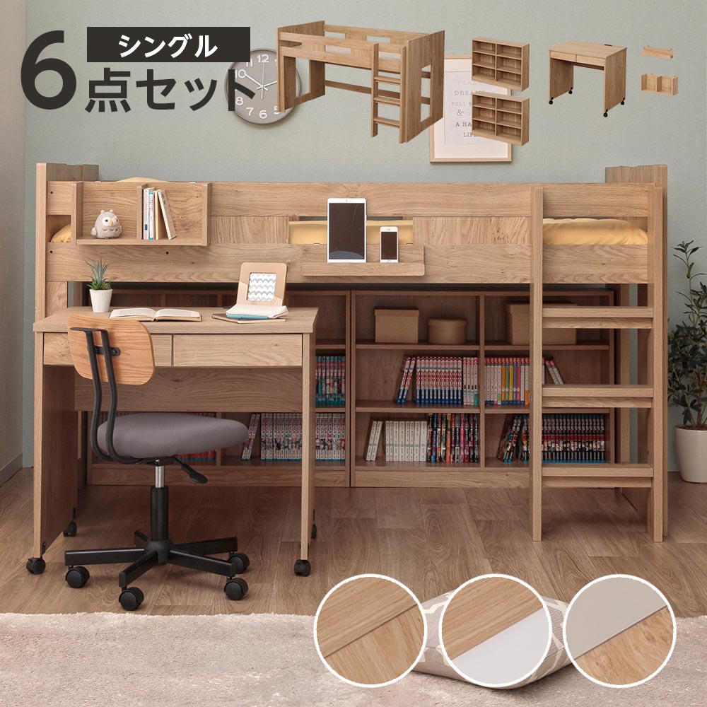 システムベッド ロフトベッド 子供 ロータイプ机付き 大人用階段 システムベット ロフトベッド ロータイプ 階段 子供 木製 デスクベッド 秘密基地 学習机 すのこベッド おしゃれ シングル システムデスク デスク付き 収納  チェスト付き 子供部屋 ミドル かわいい ホワイト キッズ 在宅 リモートワーク | スミシア・インテリア（SUMICIA）