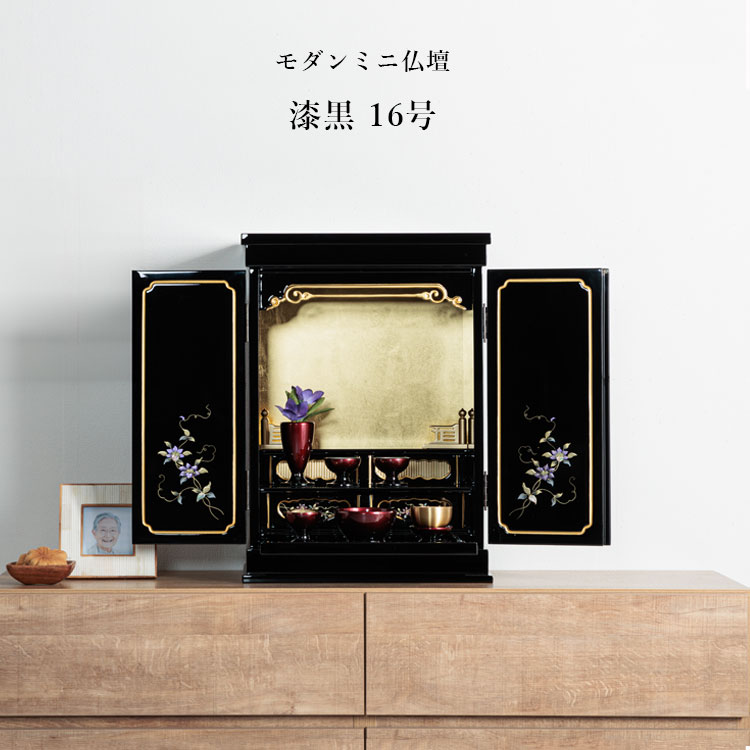 ミニ仏壇　ブラック×金箔 モダンミニ仏壇 漆黒16号 | 家具,仏壇・仏具・神棚 | 大川市公式