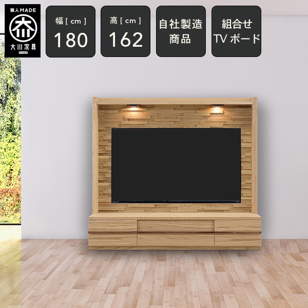 CR 幅180cm テレビ台 ハイタイプ 壁面 テレビボード TVボード TV台