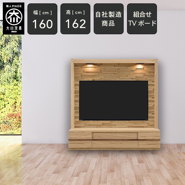 CR 160cm  ƥӥܡ ƥ ϥ TVܡ TV 160cm ̼Ǽ