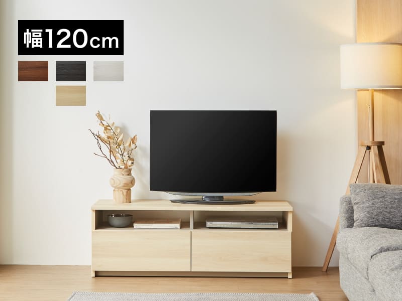 テレビ台 テレビボード 【リノア 120】 幅120cm 奥行42cm 高さ44cm