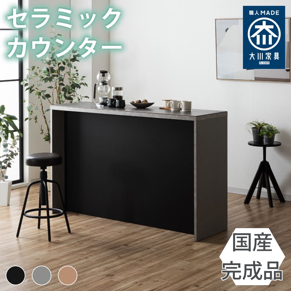 ������ | �С������󥿡� ��120cm 150cm ����45cm �⤵93cm ������ �����󥿡��ơ��֥� �� ������ �С� BAR ���å��� �֥�å� ���졼 �ʥ����� �����̼�Ǽ �� ���å��󥫥��󥿡� ������� �ֻ��ڤ� ����ߥå�ŷ��