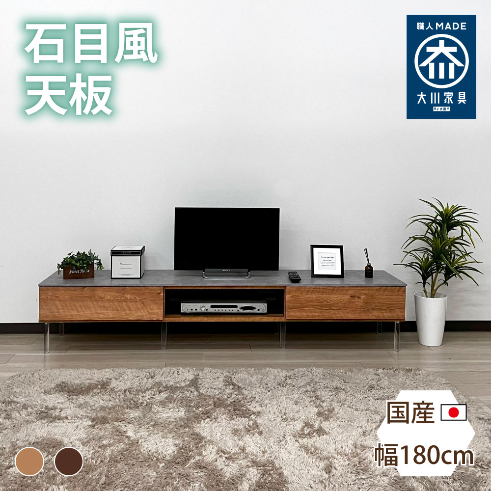 レイス | TV台 テレビ台 幅150cm 幅180cm 奥行40cm 高さ35cm