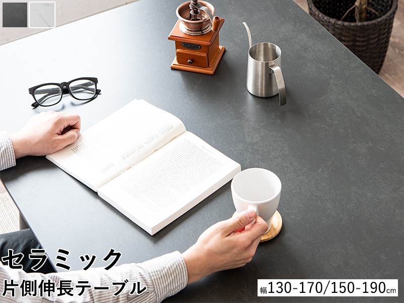 ダイニングテーブル セラミック天板 6人掛け 4人掛け ダイニング 高級