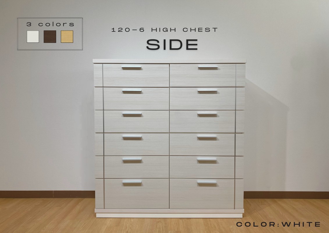 タンス・チェスト｜大川市公式オンラインショップ