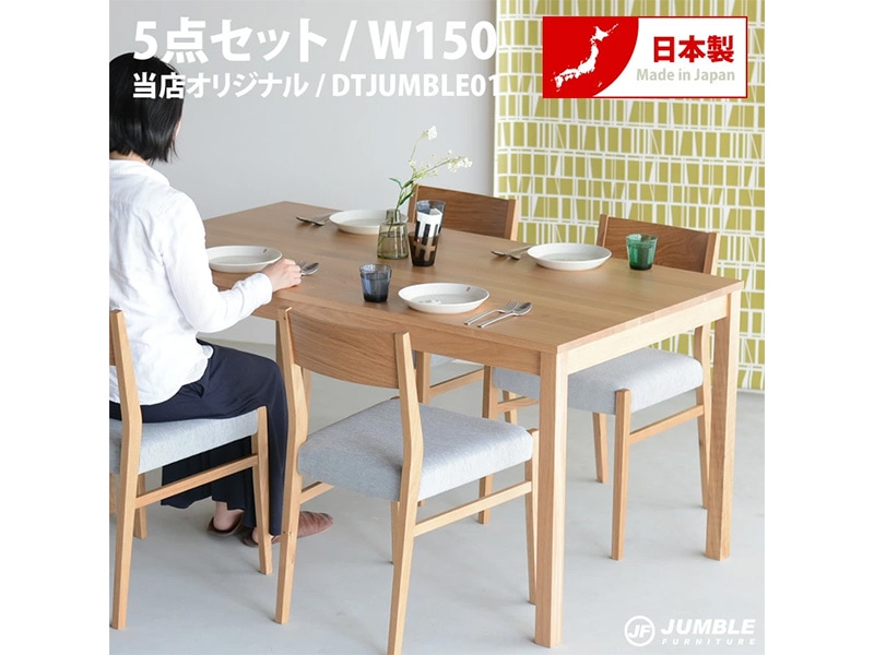 東京23区送料無料　美品天然木ダイニング5点セット　美品シェルチェアー 送料無料 ダイニング5点セット ダイニングテーブルセット