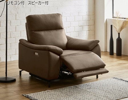 開梱設置】スピーカー内蔵 電動リクライニングひとりがけソファ