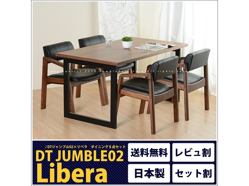 木製ダイニングテーブルセット 幅150] ダイニングテーブルセット 5点セット 4人掛け 天然木