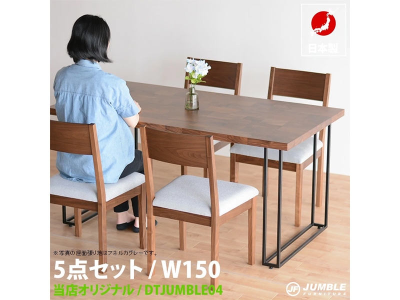 【美品】大川家具 ウォールナット無垢材 ダイニングテーブル 幅150 ダイニングテーブル 幅150 無垢 ウォールナット 北欧 木製 テーブル