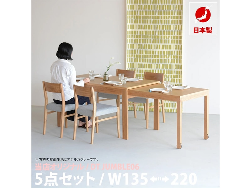 ID:G60133136　ダイニング５点セット（伸縮）(シャグラス・レベル） 伸長式 ダイニングテーブルセット 5点 伸張式 北欧 食卓テーブル イス