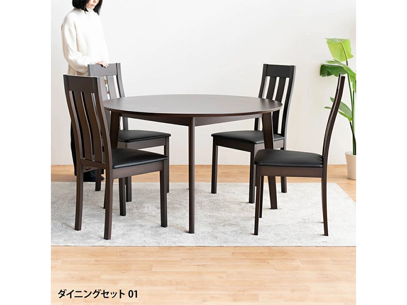 テーブル ダイニングテーブルセット 4人掛け ダイニング セット 5点 幅120 奥行120 高さ72cm 円形 4人用 チェア おしゃれ シンプル 天然木