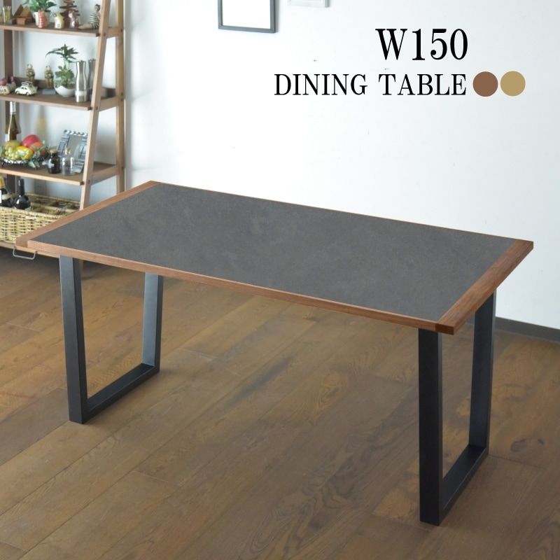 ダイニングテーブル 4人用 幅150cm テーブル 単品 ダイニング 石目調