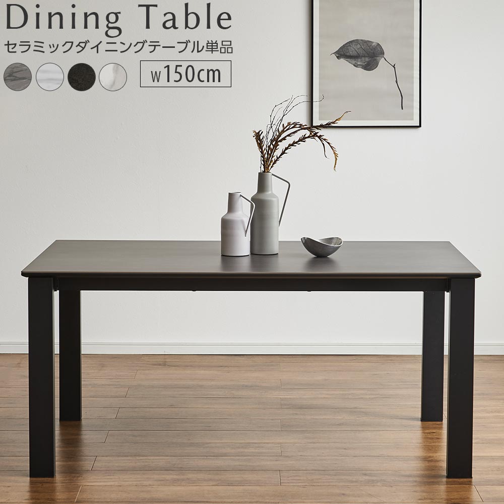 �����˥󥰥ơ��֥� ��150cm ñ�� ����ߥå� �������� �����˥󥰥ơ��֥� ����ơ��֥� 4�ͳݤ� 4���� �֥�å� �� ����Ĵ ���� �ơ��֥�Τ� ����� ����ץ� ������� ���� ���� �ơ��֥�ñ��