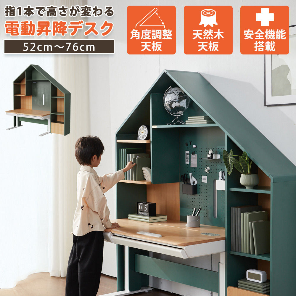 昇降デスク 電動 電動昇降デスク おしゃれ 引き出し 天板 低め